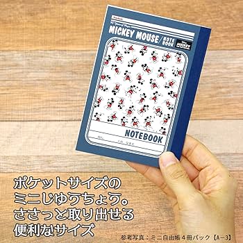 【奇跡未使用品】【早い者勝ち】【当時物】シャドウミッキー GOODENOUGH 楽天市場】ディズニージャポニカ学習帳 ミッキーマウス 5mm方眼